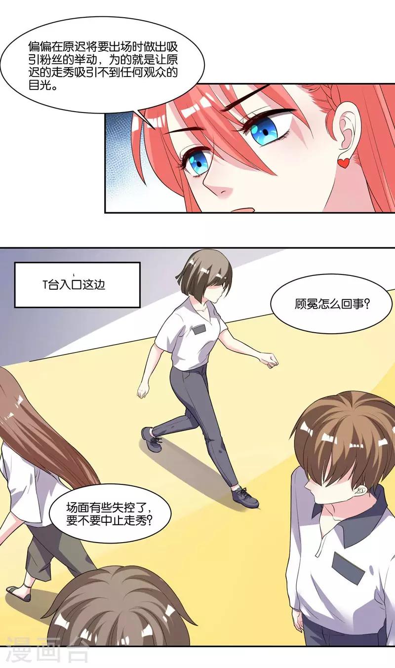 第15话 你闪闪发光-第16话