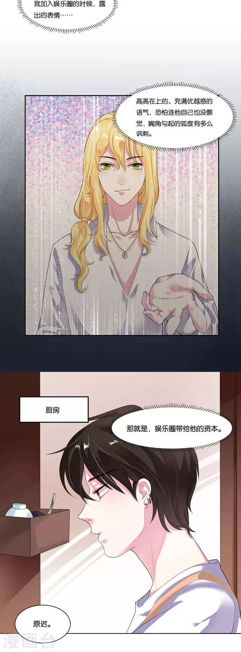 第17话 犯病了-第18话