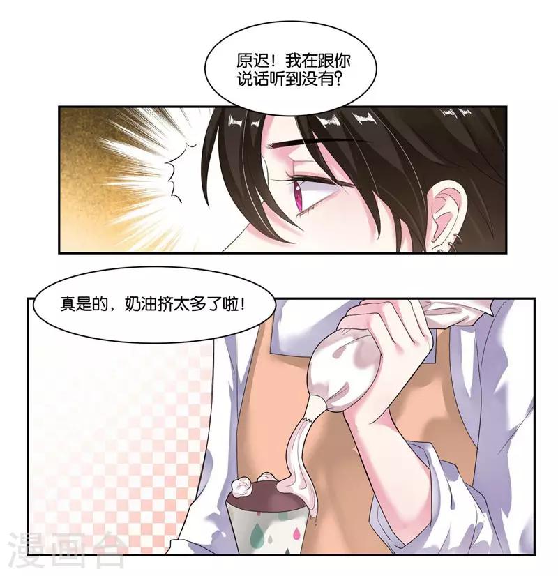 第17话 犯病了-第18话