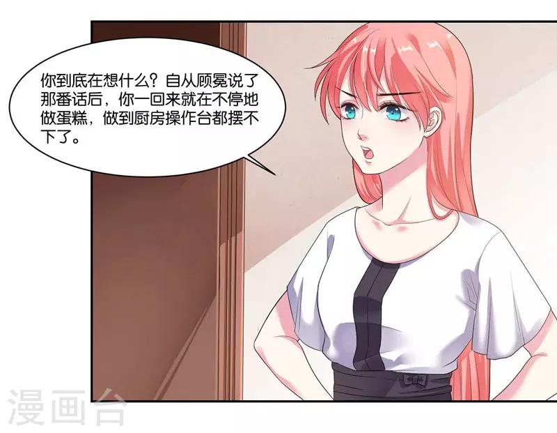 第17话 犯病了-第18话