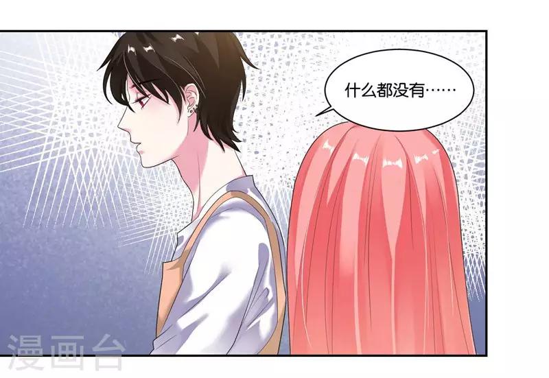 第17话 犯病了-第18话