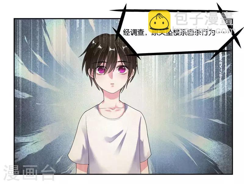 第17话 犯病了-第18话