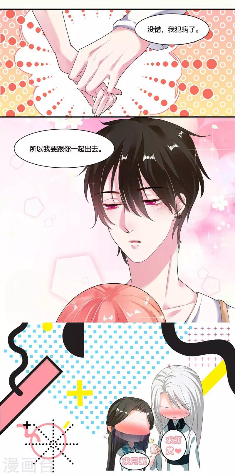 第17话 犯病了-第18话