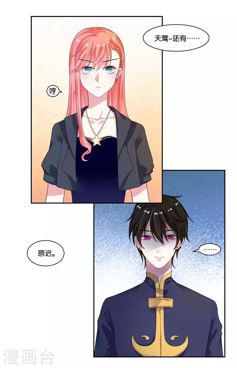 第17话 犯病了-第18话