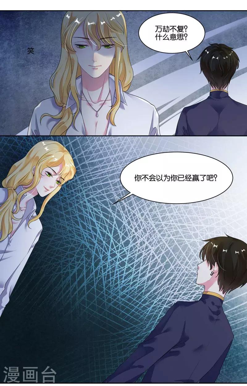 第17话 犯病了-第18话