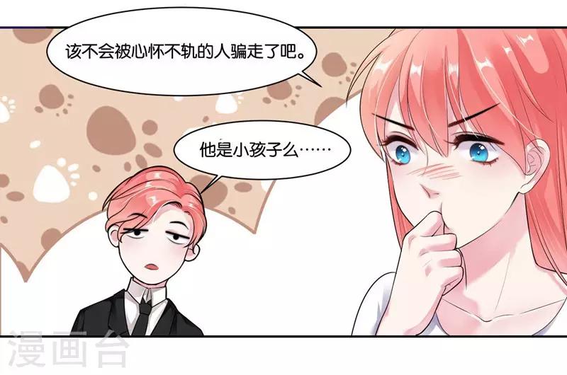 第19话 追梦少女心-第20话