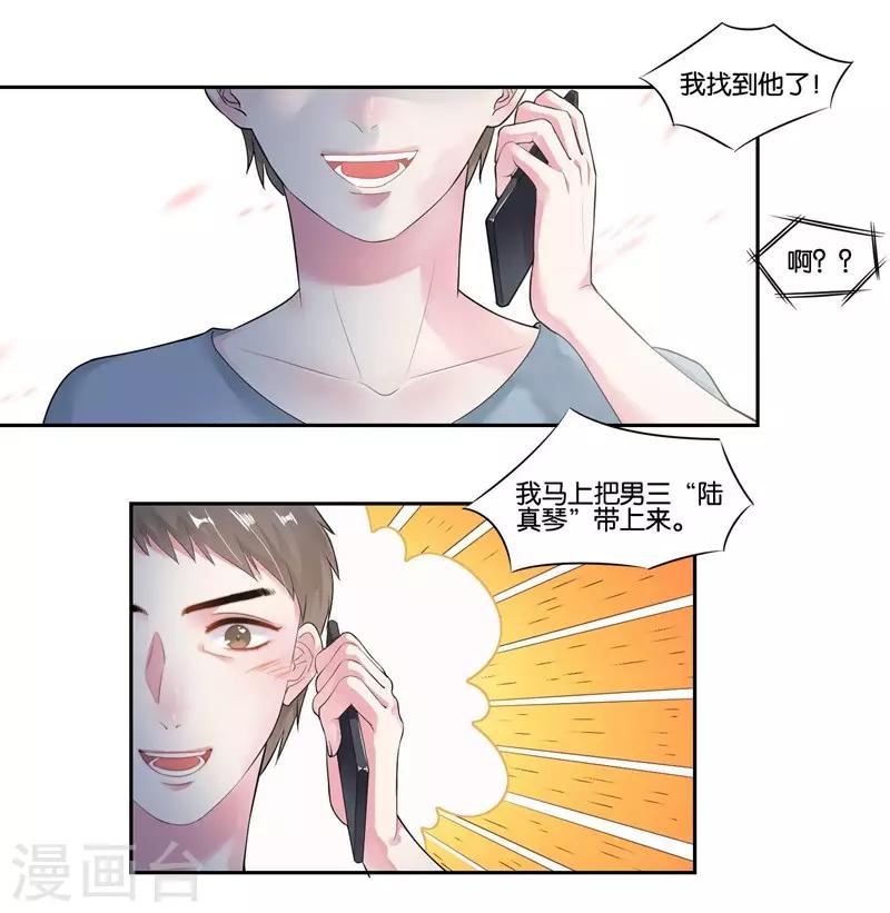 第19话 追梦少女心-第20话