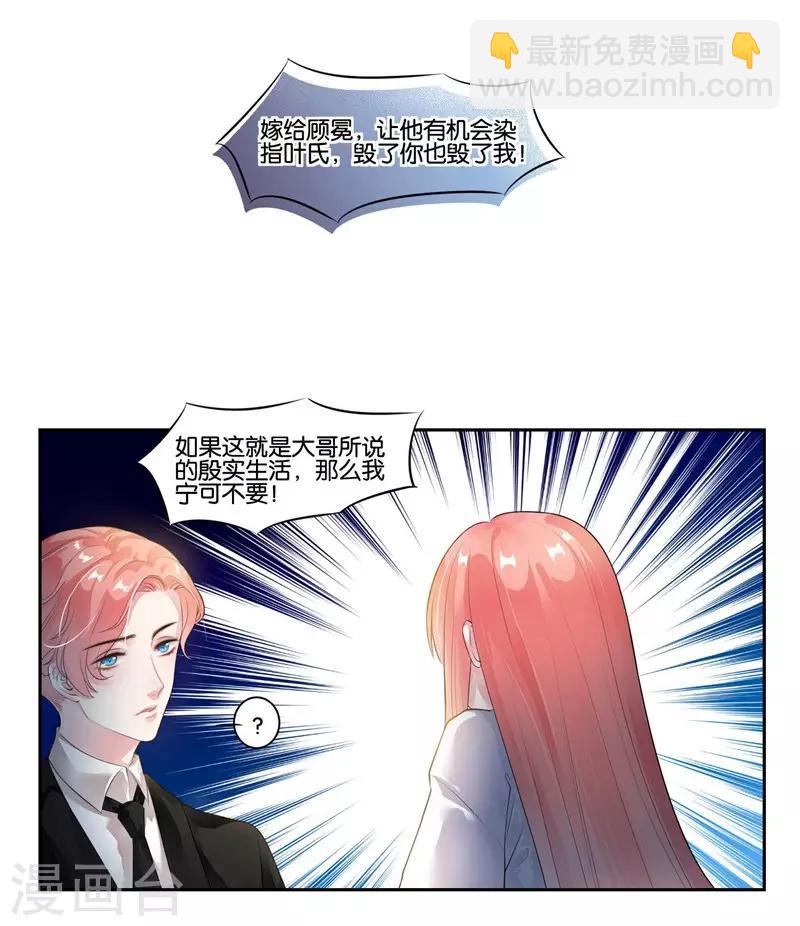 第19话 追梦少女心-第20话