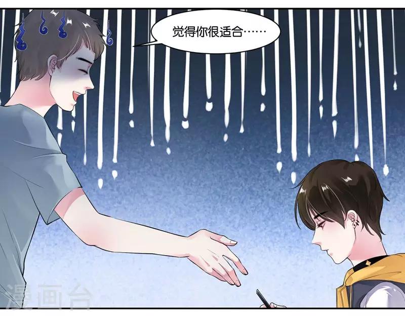 第19话 追梦少女心-第20话