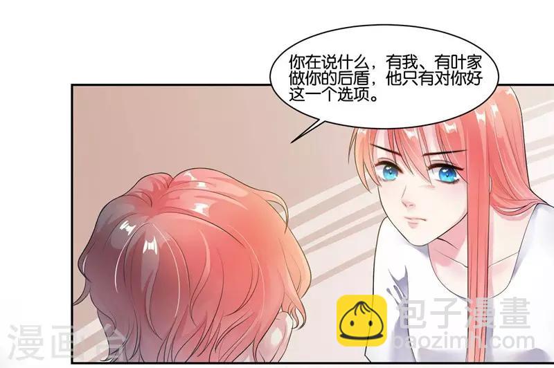 第19话 追梦少女心-第20话