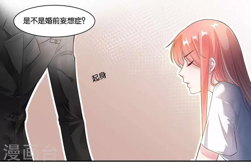 第19话 追梦少女心-第20话