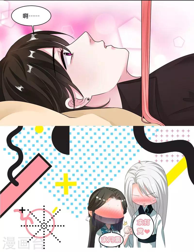 第21话 发掘你的身体-第22话