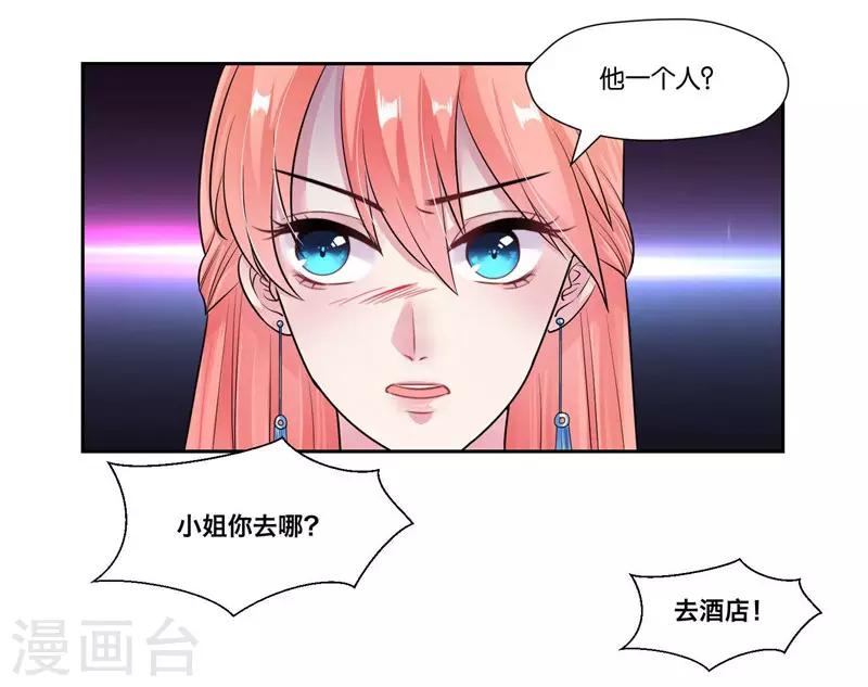 第23话 混乱-第24话