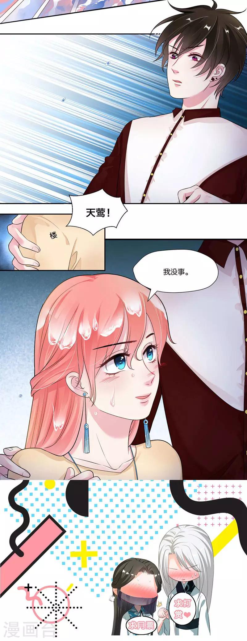 第23话 混乱-第24话