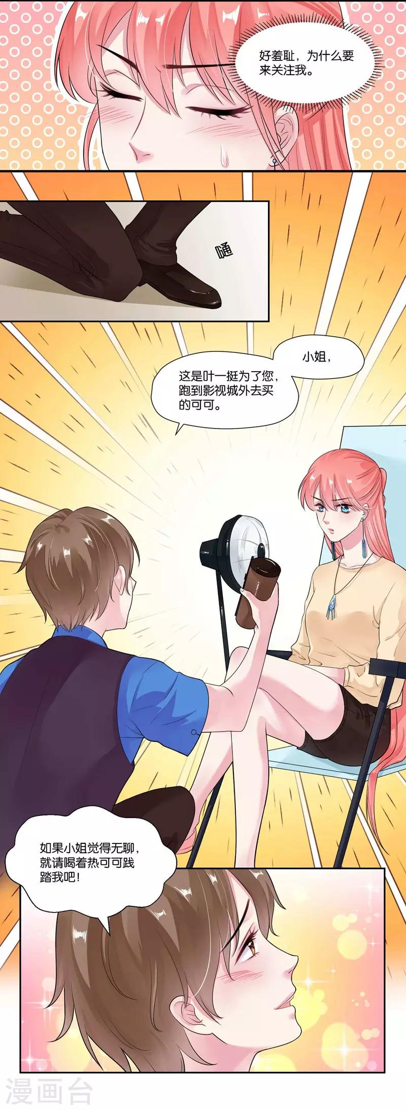 第23话 混乱-第24话