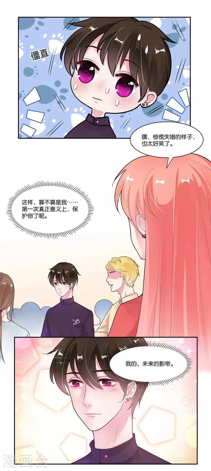 第25话 虚假的温暖-第26话