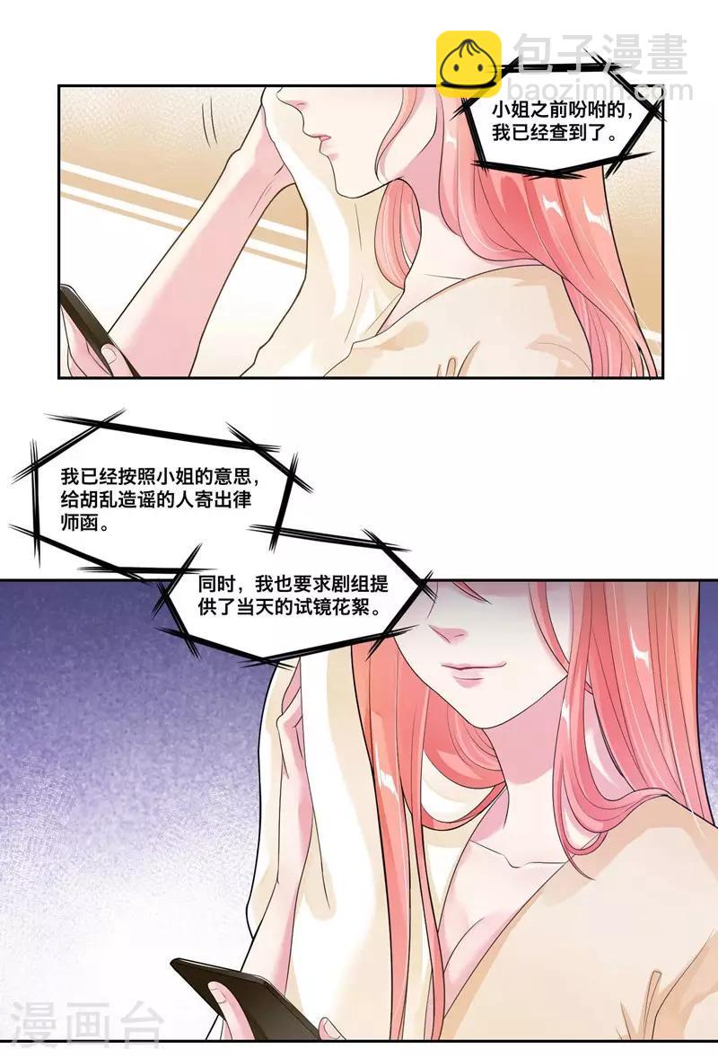 第25话 虚假的温暖-第26话