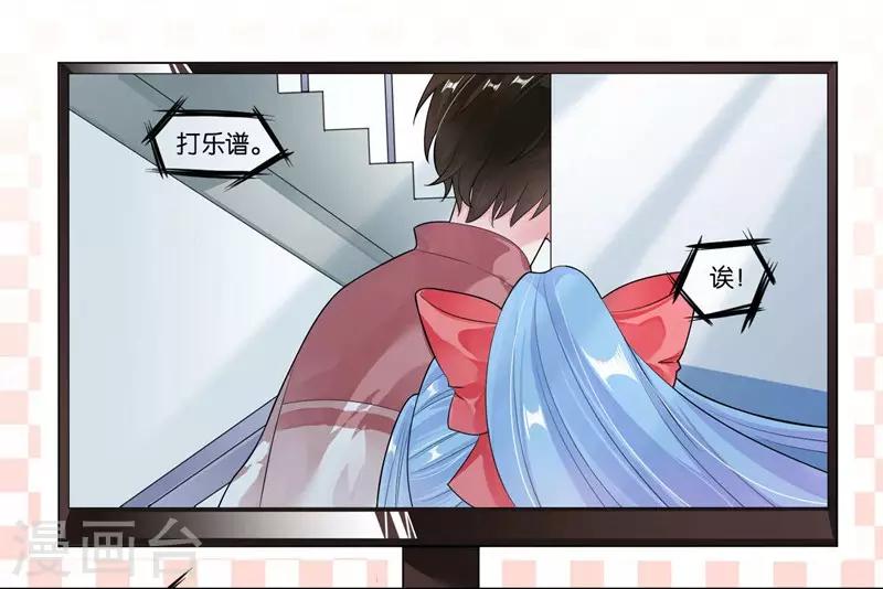 第27话 他好犯规啊-第28话