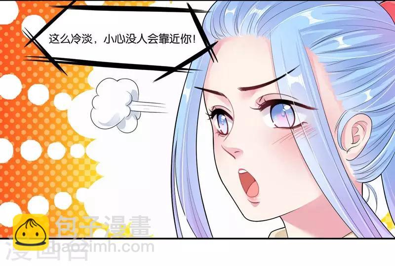 第27话 他好犯规啊-第28话