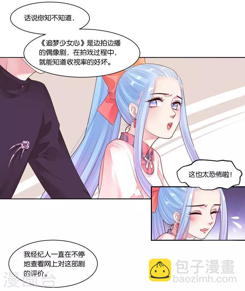 第27话 他好犯规啊-第28话