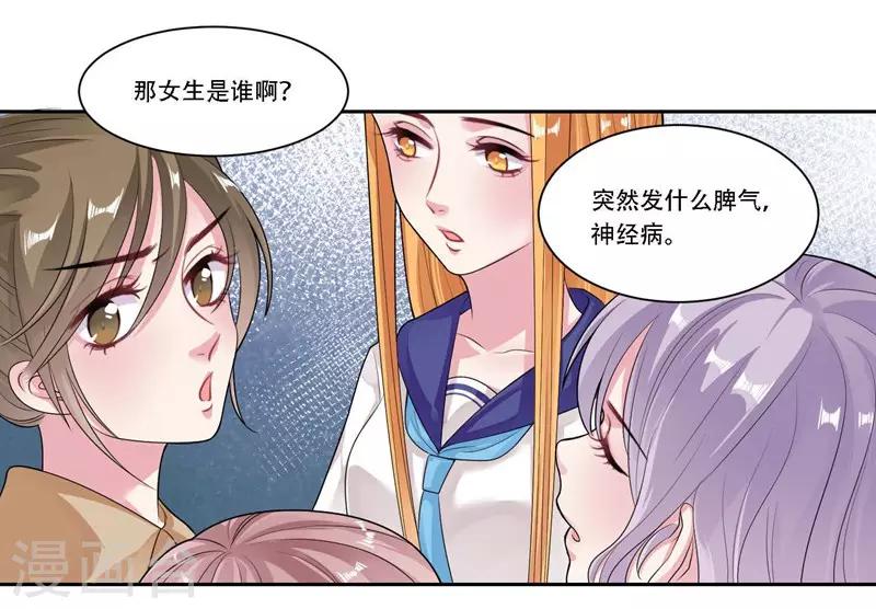 第29话 黄雀在后-第30话