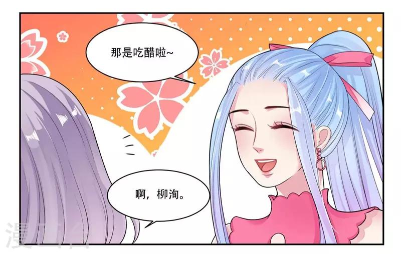 第29话 黄雀在后-第30话