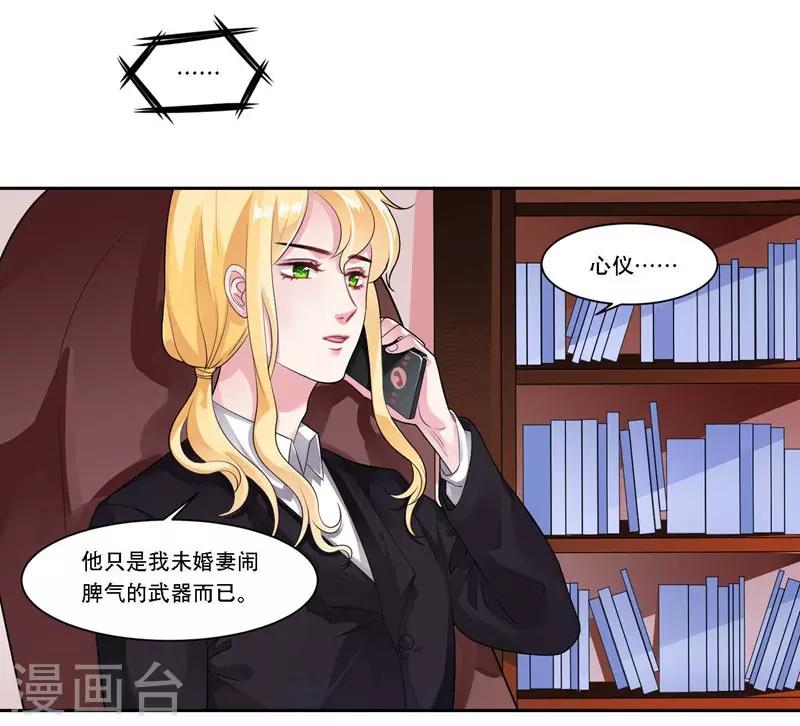 第29话 黄雀在后-第30话