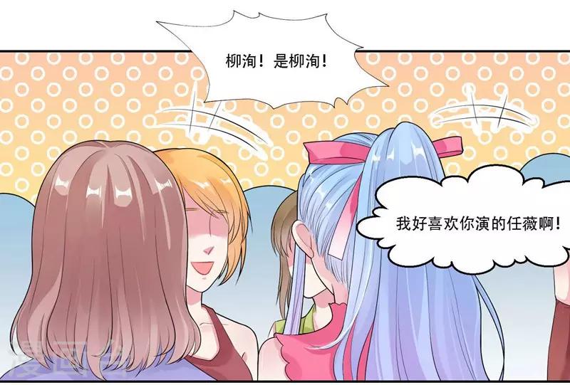 第29话 黄雀在后-第30话