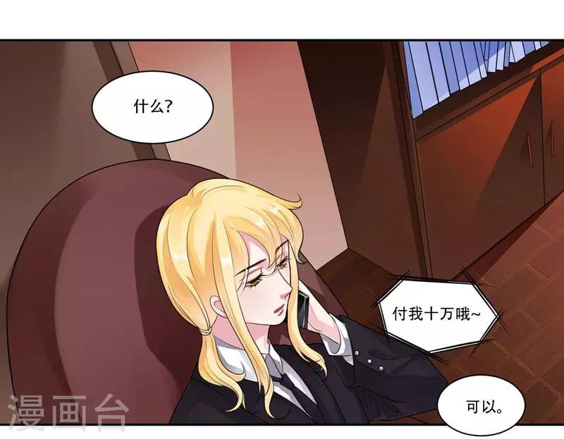 第29话 黄雀在后-第30话