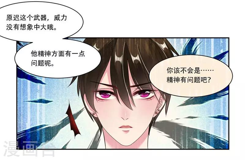 第29话 黄雀在后-第30话