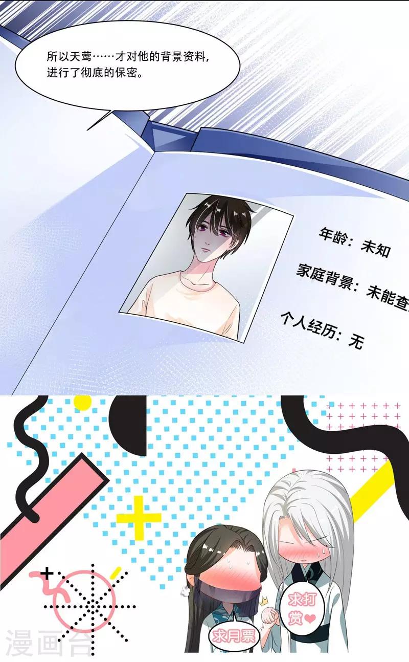 第29话 黄雀在后-第30话