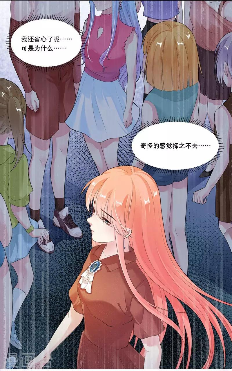 第29话 黄雀在后-第30话