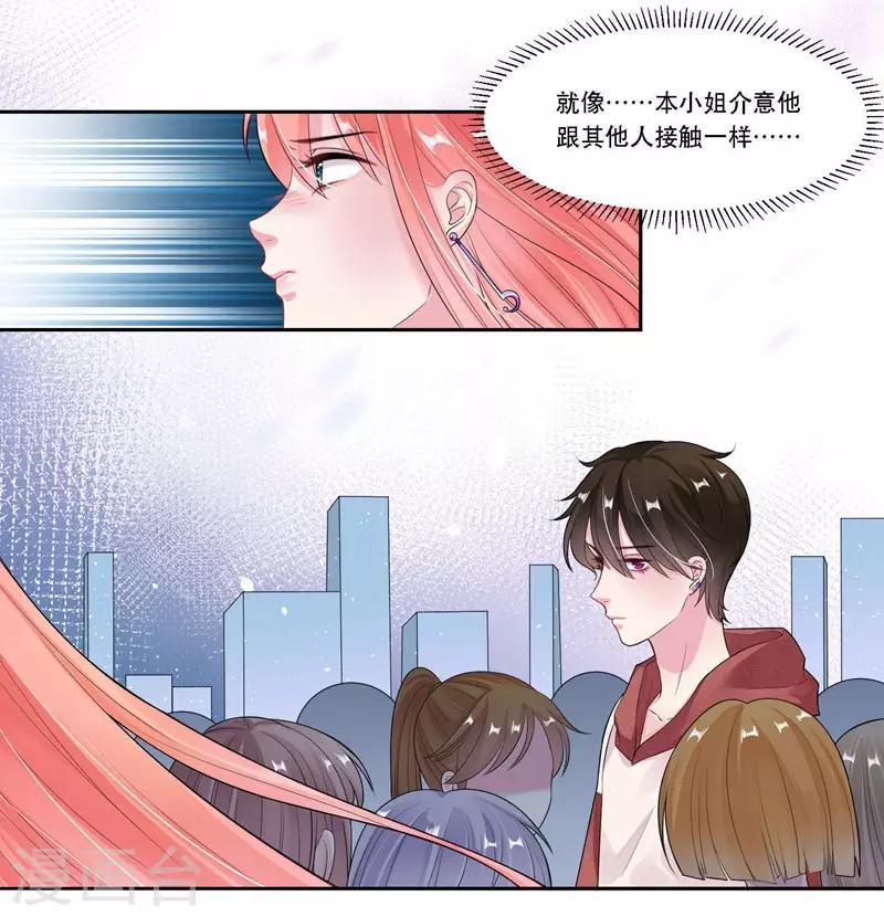 第29话 黄雀在后-第30话