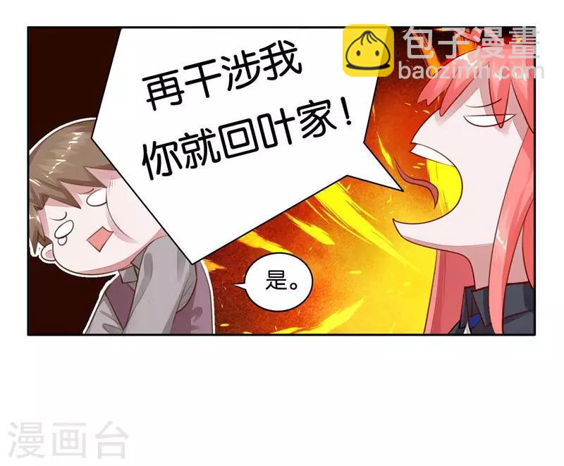 第3话 要抱抱-第4话