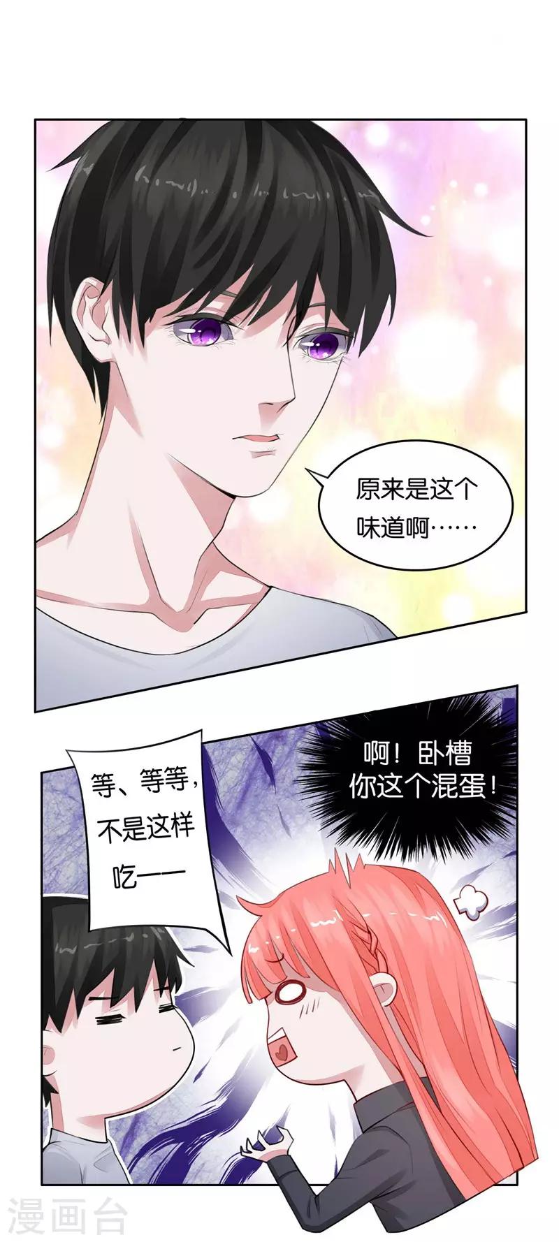 第3话 要抱抱-第4话