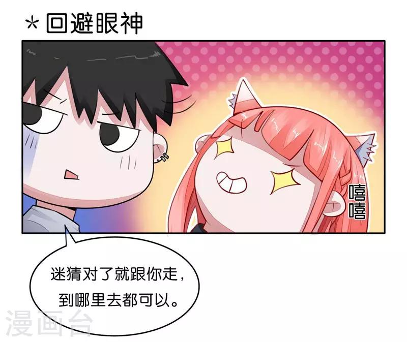 第3话 要抱抱-第4话