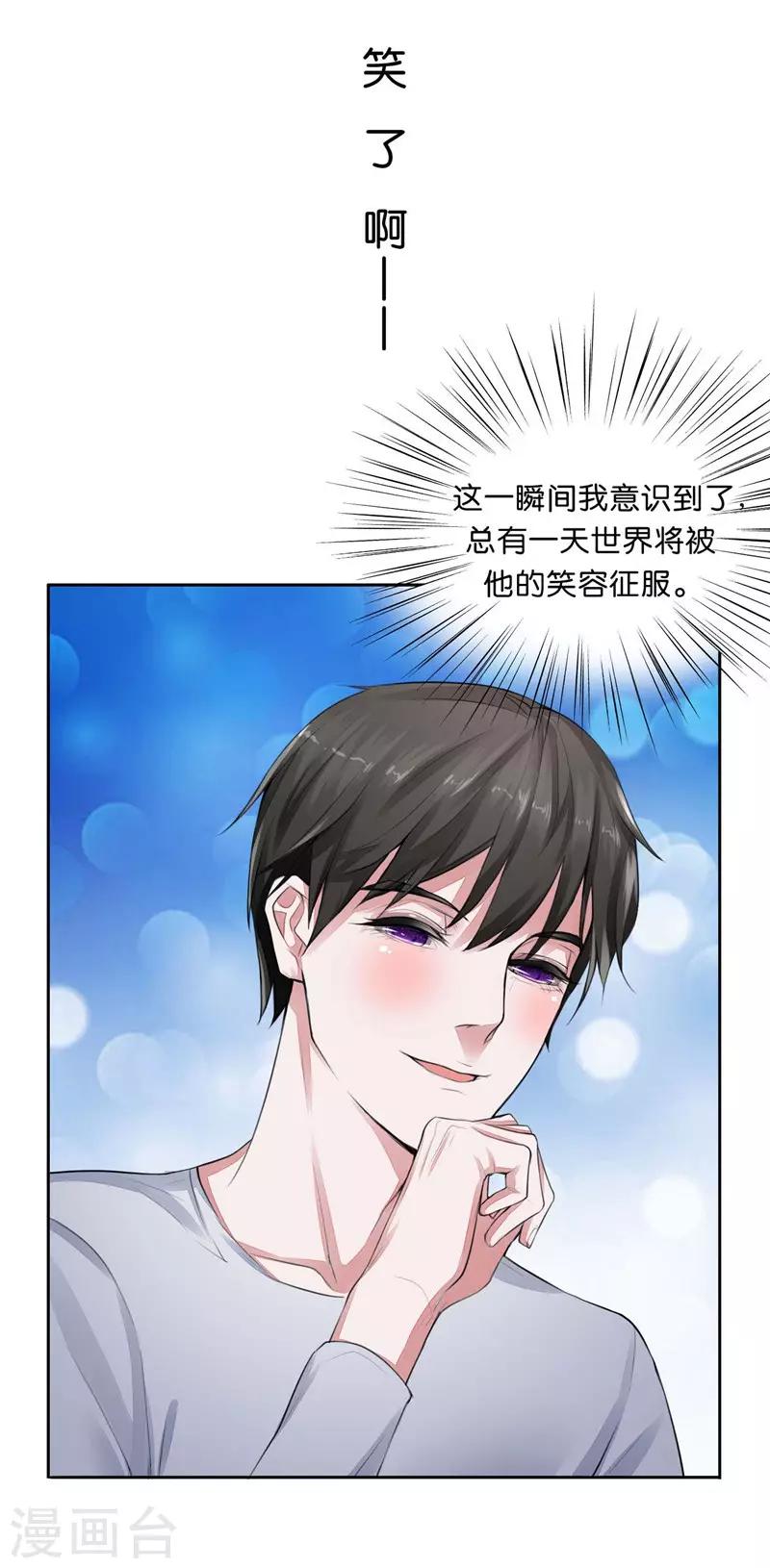 第3话 要抱抱-第4话