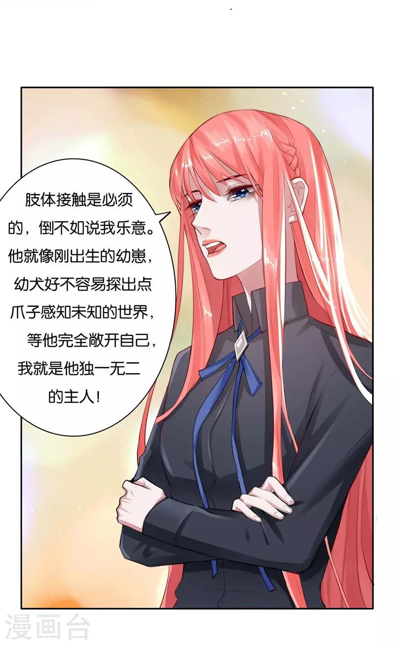 第3话 要抱抱-第4话