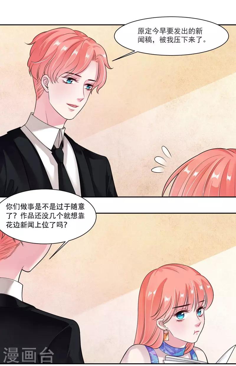 第31话 贵宾犬-第32话