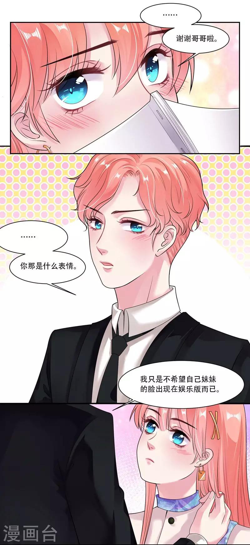 第31话 贵宾犬-第32话