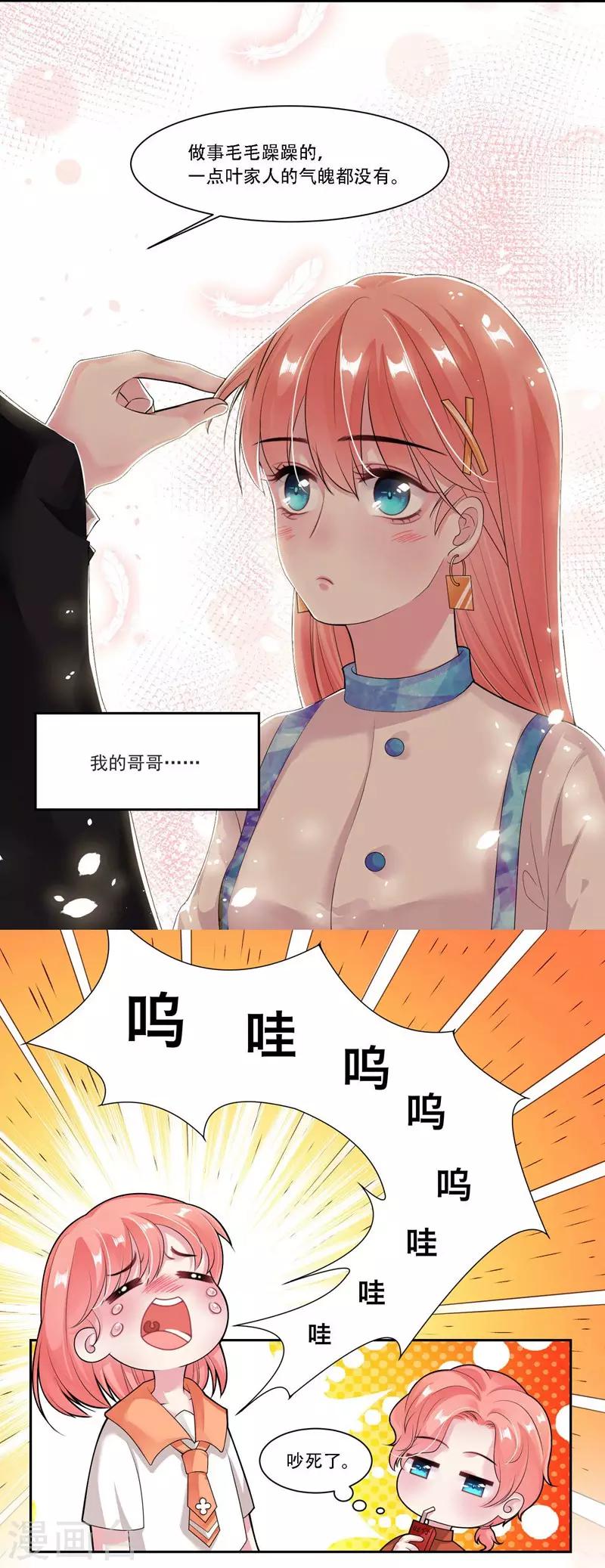 第31话 贵宾犬-第32话