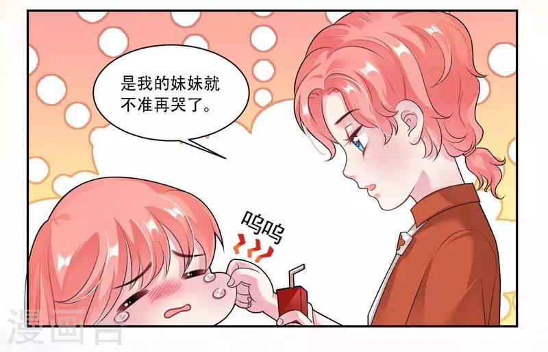 第31话 贵宾犬-第32话