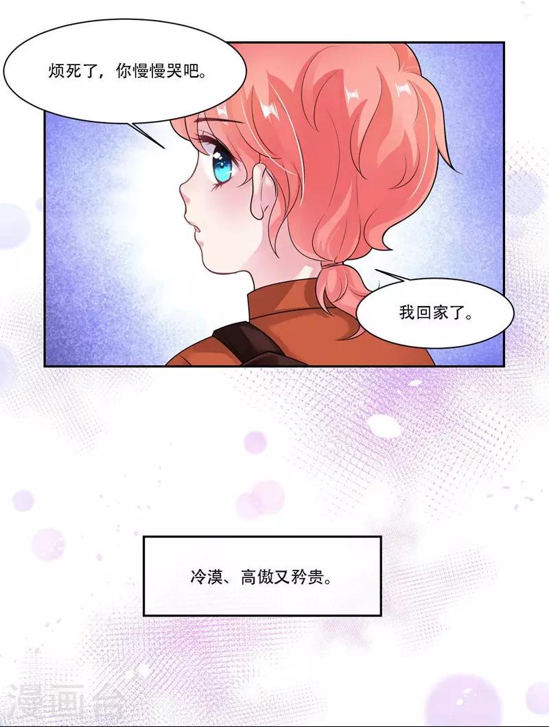 第31话 贵宾犬-第32话