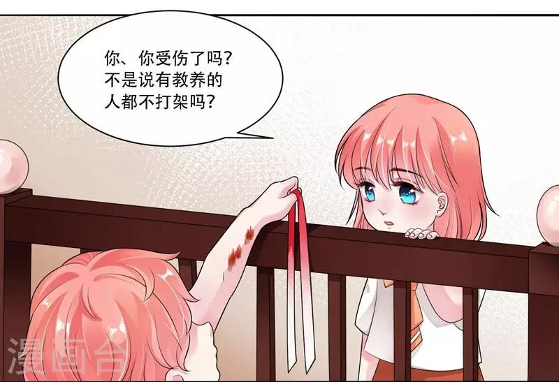 第31话 贵宾犬-第32话