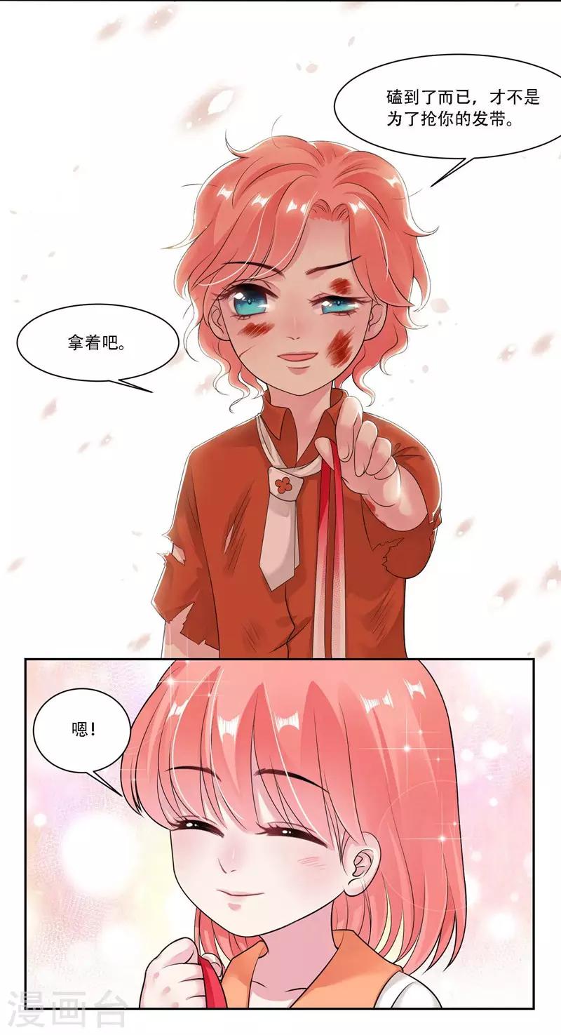 第31话 贵宾犬-第32话