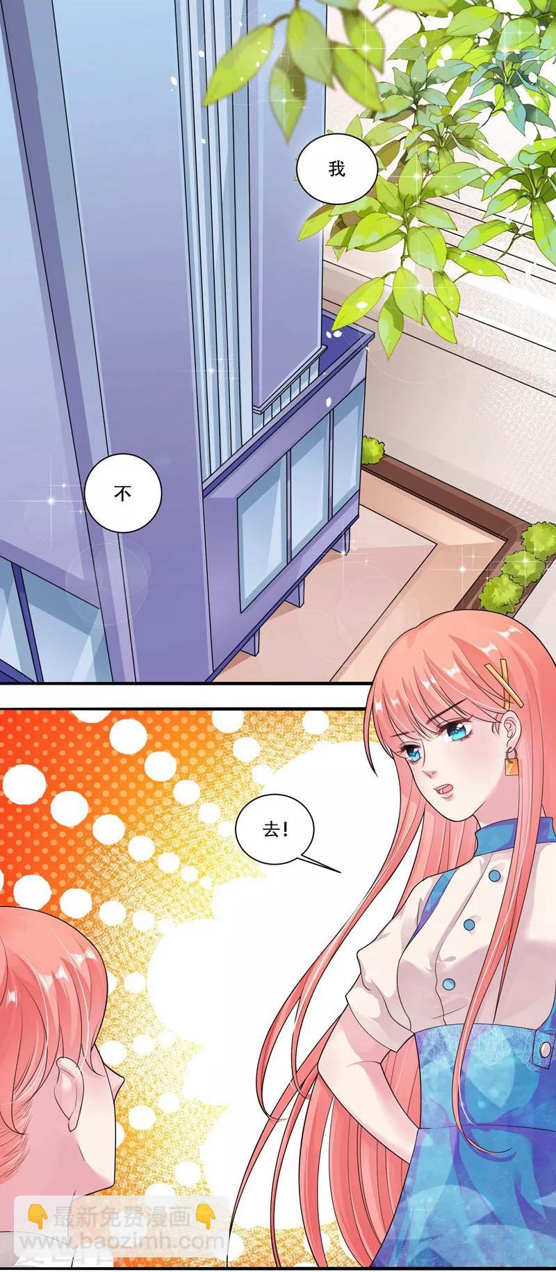 第31话 贵宾犬-第32话