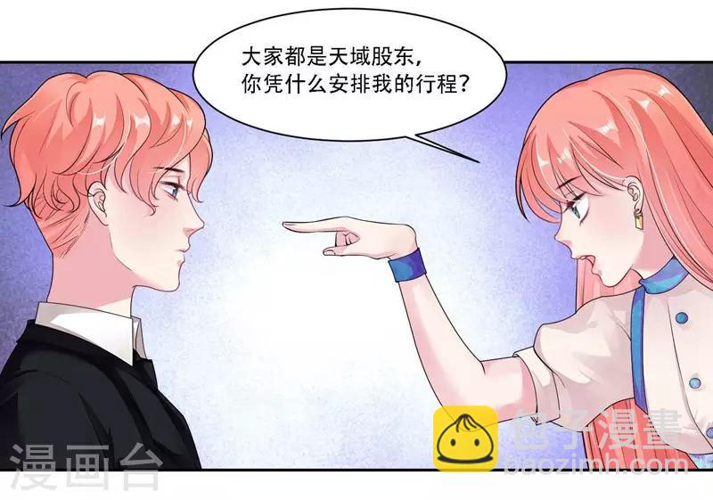 第31话 贵宾犬-第32话