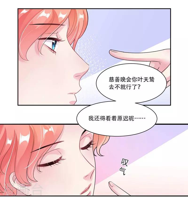 第31话 贵宾犬-第32话