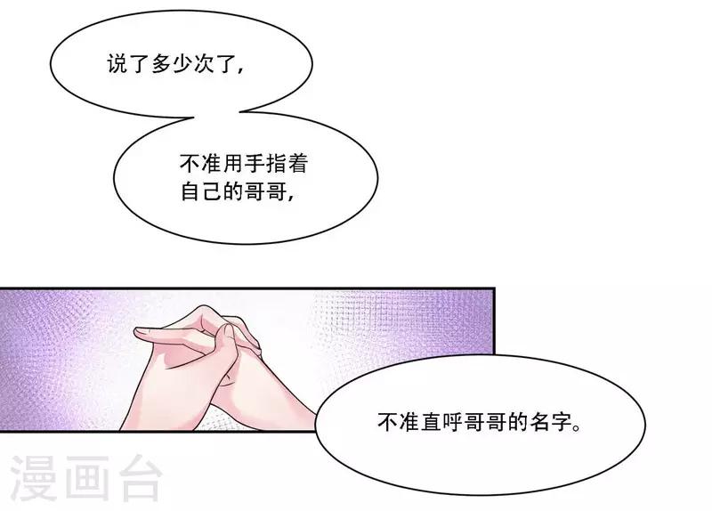 第31话 贵宾犬-第32话