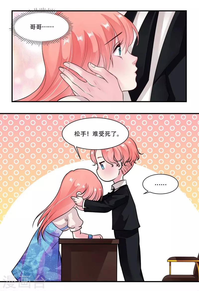 第31话 贵宾犬-第32话